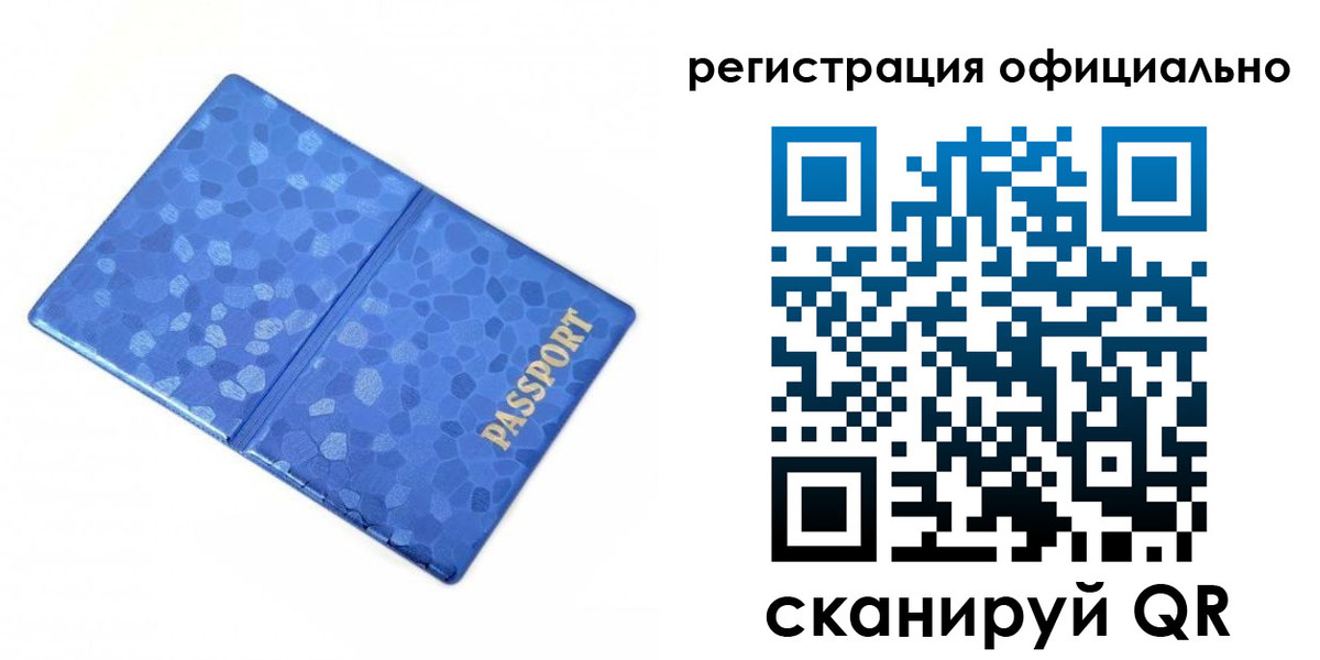 прописка законно в Смоленске