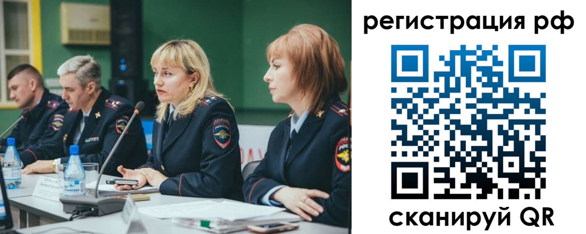 прописка законно в Смоленске