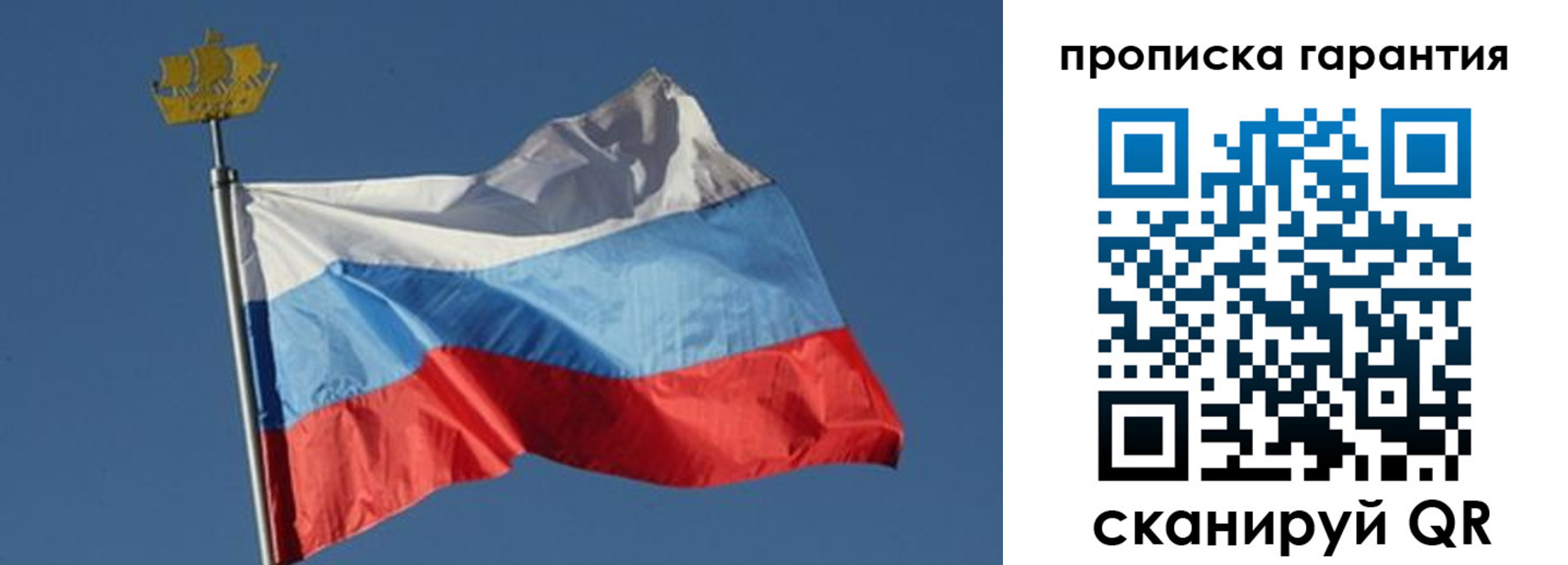 временная регистрация законно в Смоленске