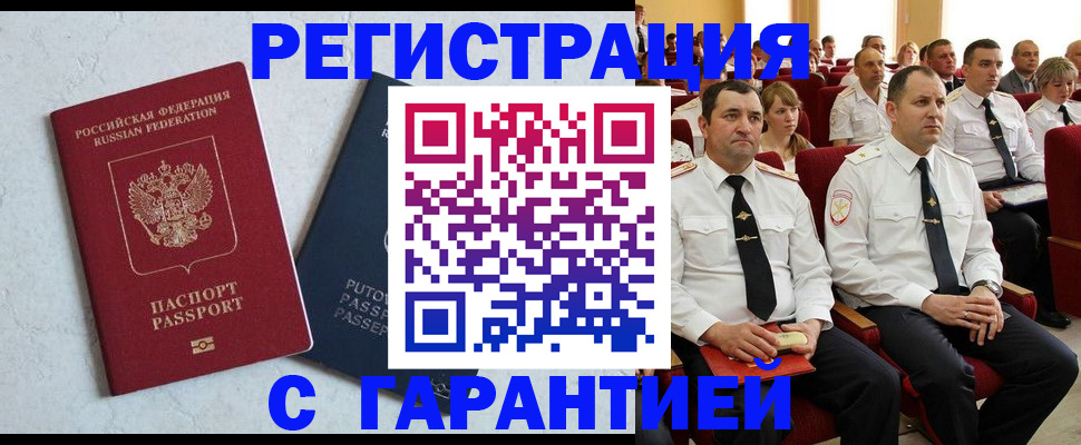 найти адрес прописки в Смоленске